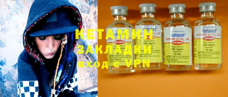 Кетамин ketamine  МЕГА онион  Югорск 