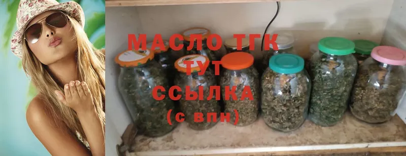 что такое   Югорск  Дистиллят ТГК THC oil 